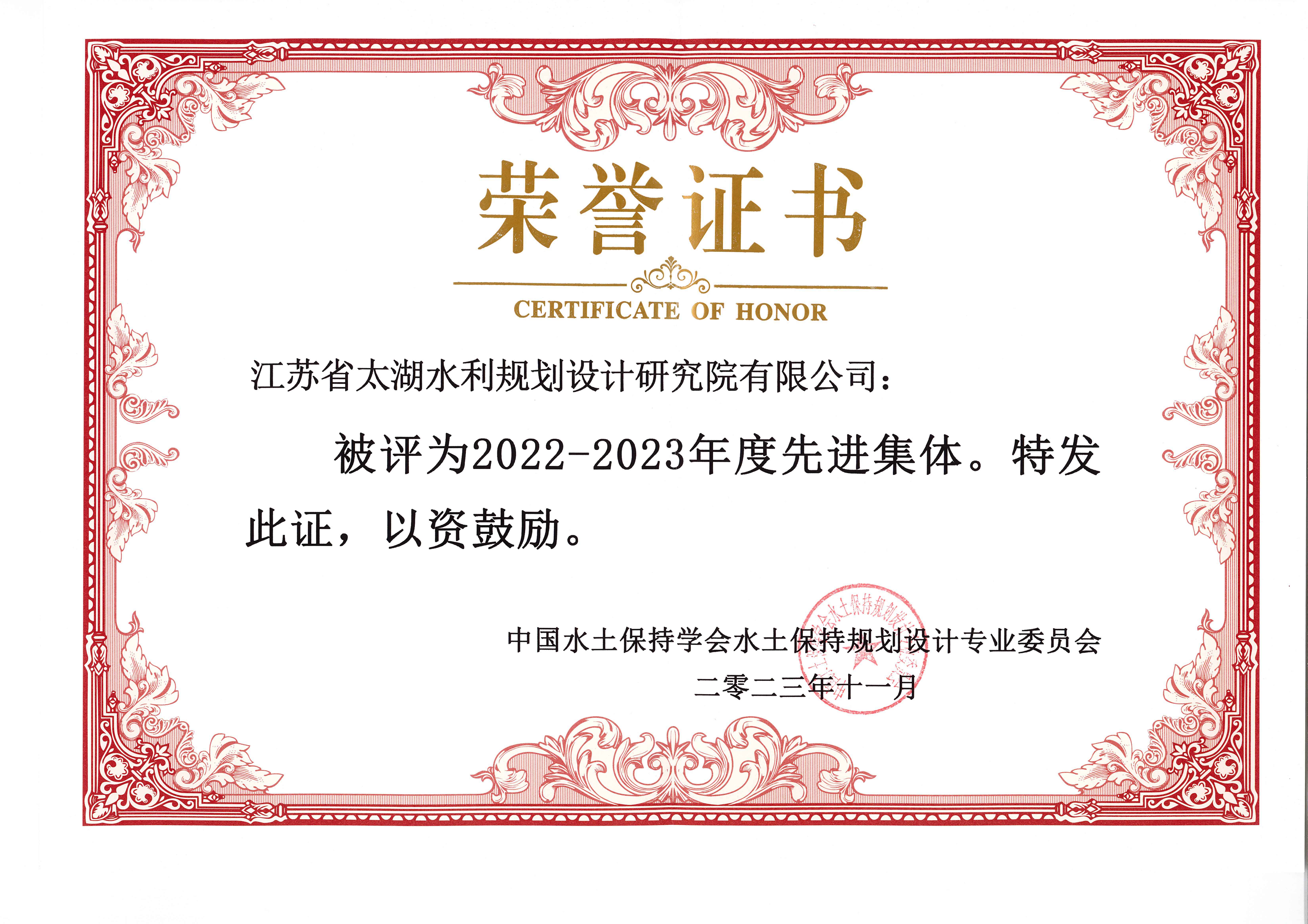 2022-2023年度先進(jìn)集體(1).jpg